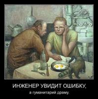 А если я и то и другое увидел!? Но "ВОДА" из канализационного стояка!!! Удивила больше чем драма!!!