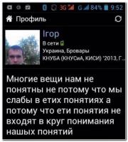 Смешные комментарии из социальных сетей 29.11.14