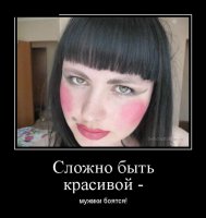 Хз конечно... Но походу тут вообще пацан накрашенный! Или это страшила которая не умеет красится! Или тролль-транс!