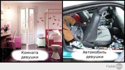 Предыдущий владелец точно баба, у них в машинах частенько жуткие помойки.
