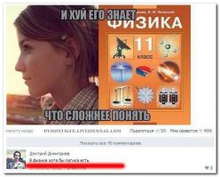 Смешные комментарии из социальных сетей 26.05.14