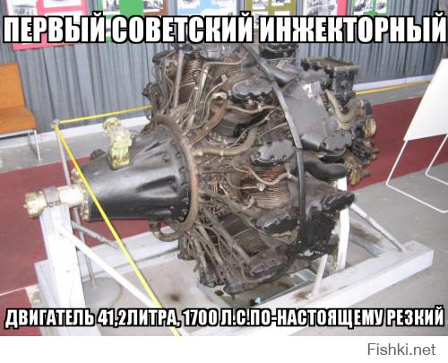 Первый советский инжекторный авиационный АШ-82