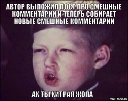  Смешные комментарии с Фишек