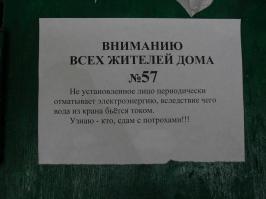 Жизнь подъезда