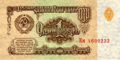 А мне рубль нравился...