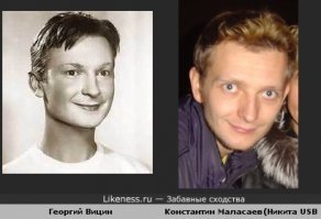 Реально похожи