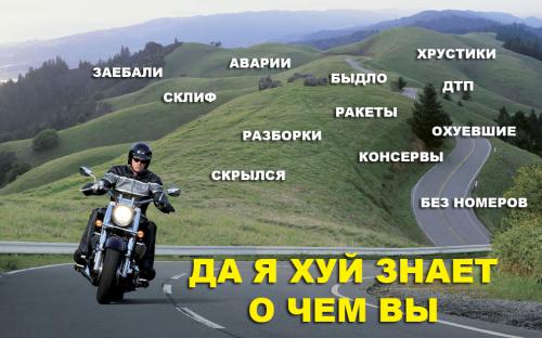 Разборки с байкерами на дорогах