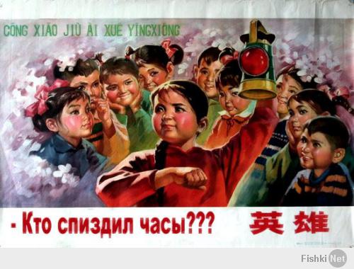 Пропаганда в Китае (1962-1985) "Дети в космосе"