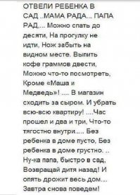 25 доказательств того, что быть родителями не всегда просто  