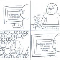 Я подумал,что там написано "dick,dick ,dick..."