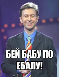 Непоколебимый Сюткин