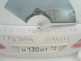 Рисунки на грязных автомобилях