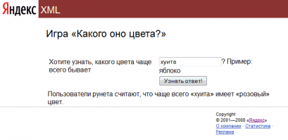 Забавная классификация цветов в Яндексе