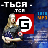 Твари! Когда же вы уже выучите элементарные правила русского языка!?!