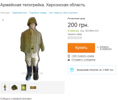 «Когда мы получали хороший новый ватник - это всегда было праздником!»