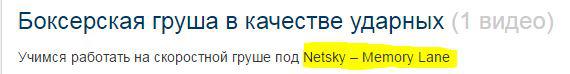  Боксерская груша в качестве ударных 