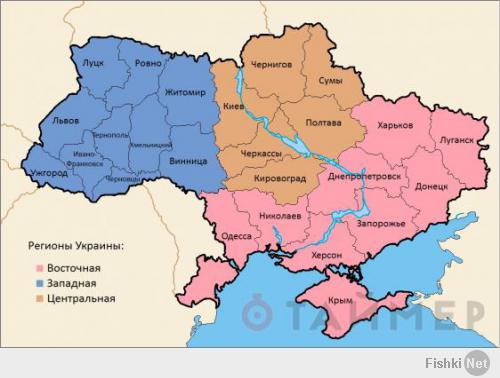 Дело не в компасе. Донецк например находится южнее Киева и что?