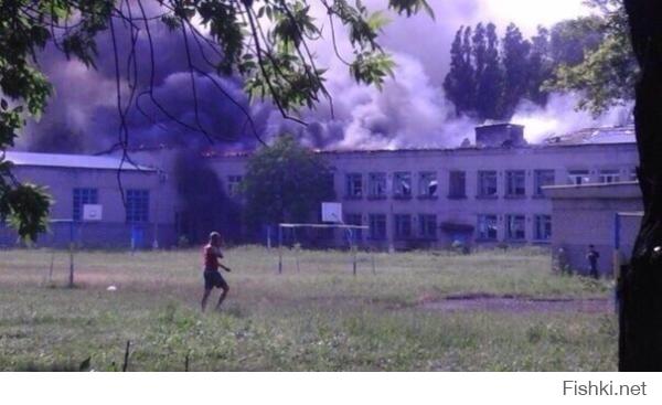 Донецк сегодня.Горит 101 школа в Петровском районе.