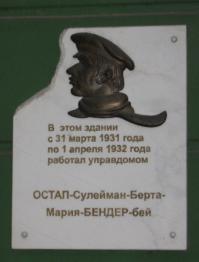 В этом доме…  