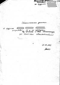 Оригинальные душевные объяснительные записки 