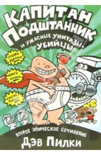 Детские книги – то ли триллеры, то ли ужастики