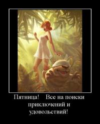 Фишкина солянка за 19.06.2014