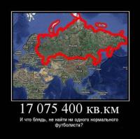 Грустно расставаться с нашей сборной!