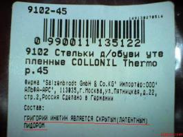 Маразмы в товарно-кассовых чеках