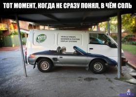 Подборка автоприколов. Часть 144