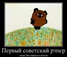 19 правил жизни Винни Пуха