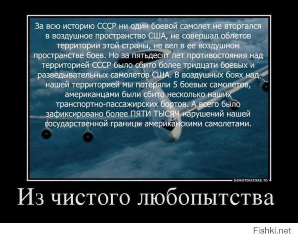 СNN: Пилот самолета-шпиона не ожидал быстрой реакции русских 