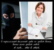 Тем временем в параллельной вселенной 