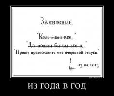  НА РАБОТУ как на праздник