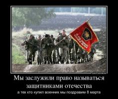 С Днем Спецназа! С праздником Вас мужики!