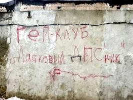 Стены не только слушают, но и говорят