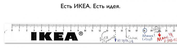 Пародии на вещи из IKEA