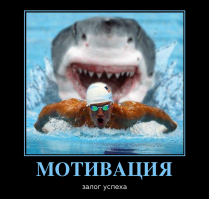 Мотивация к учебе может быть такой разной...