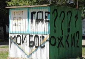 Смешные надписи и объявления