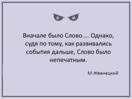 Открытки из «Корпорации зла»