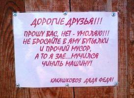 Смешные надписи и объявления