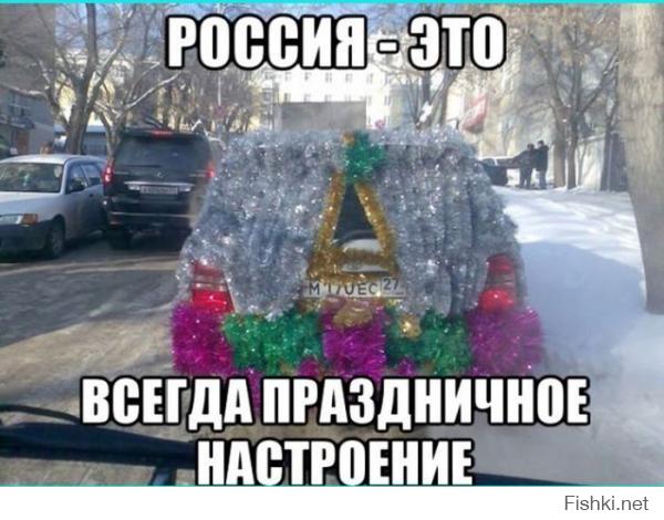 Убивает, что приоритетом в подборках "Только в России" являются алкаши и помойки.
Что, позитива в нете нарыть трудно?