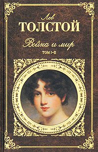 Андре́й Никола́евич Болко́нский — герой романа Льва Толстого «Война и мир». Сын князя Николая Андреевича Болконского. 
Рекомендую отказаться от комиксов и обратиться к первоисточнику: