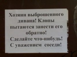 Кто бы ни развесил эти потрясные объявления, он просто гений!  