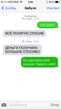 17 СМС, которые могли отправить только бабушки и дедушки