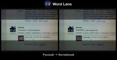 уже есть, на IOS это WordLens
только не спрашивай, почему он так перевел твое имя - я не знаю)))