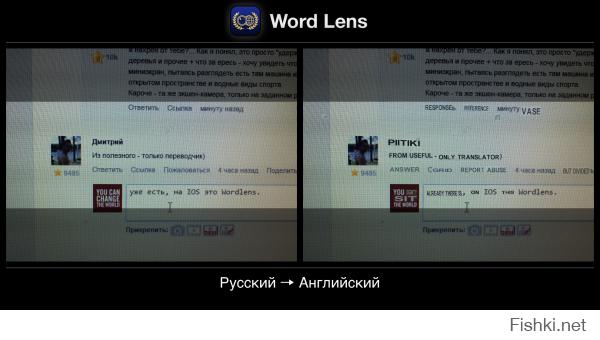 уже есть, на IOS это WordLens
только не спрашивай, почему он так перевел твое имя - я не знаю)))