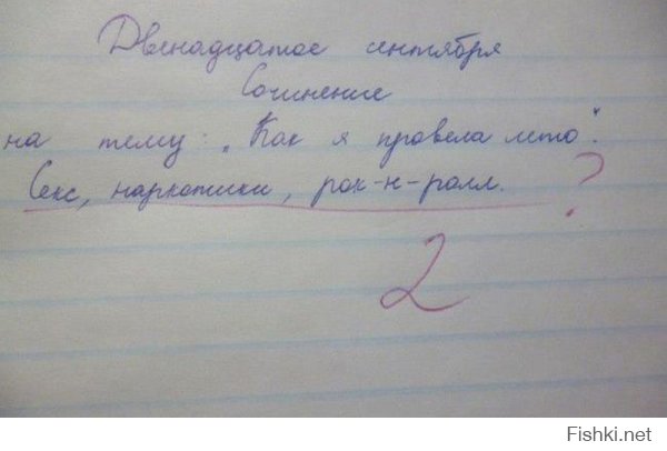 За что двойка? А как же краткость- сестра таланта???  Я бы поспорила))