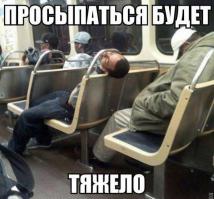 Веселые поездки в общественном транспорте