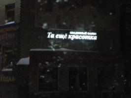 Забавная реклама