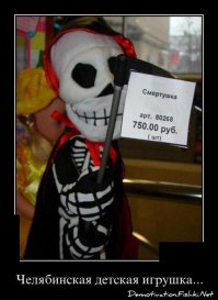 21 самая ужасная детская игрушка